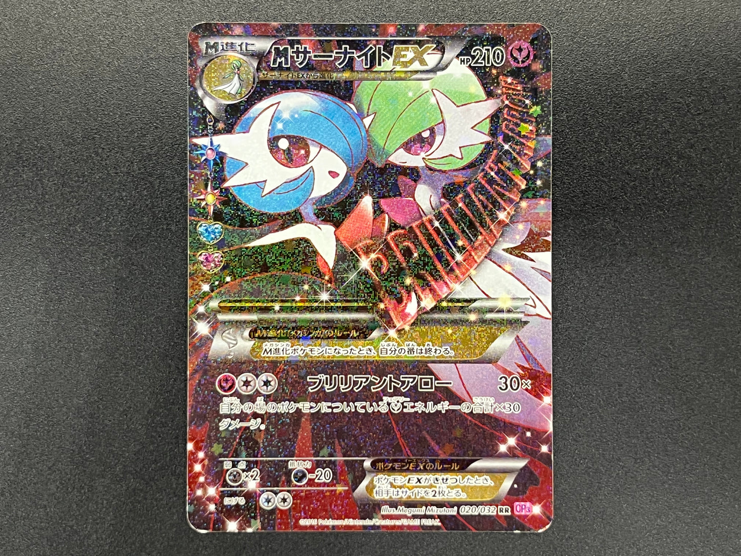 Mega Gardevoir EX CP3 Pokekyun Collection RR Pokemon Card