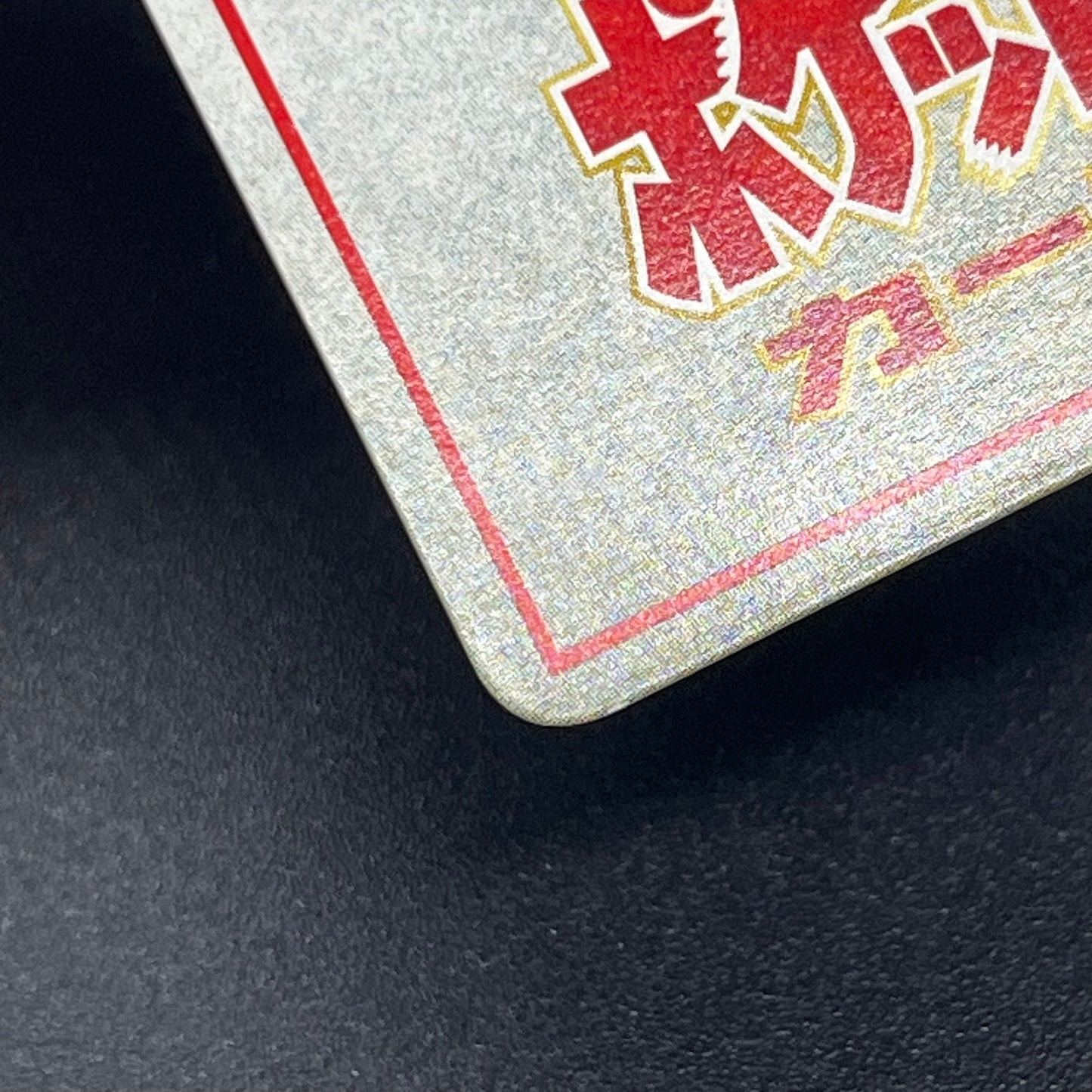 Imakuni?'s Nasty Plot & Corner Vending Series Pokémon Card