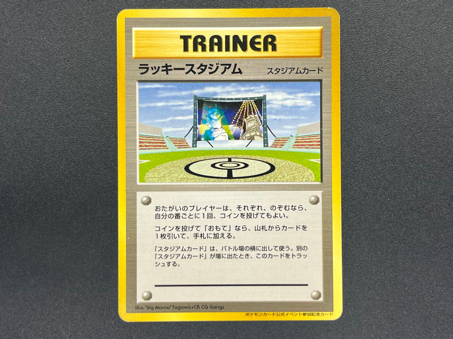 Lucky Stadium Pikachu World Challenge Summer Hokkaido Card