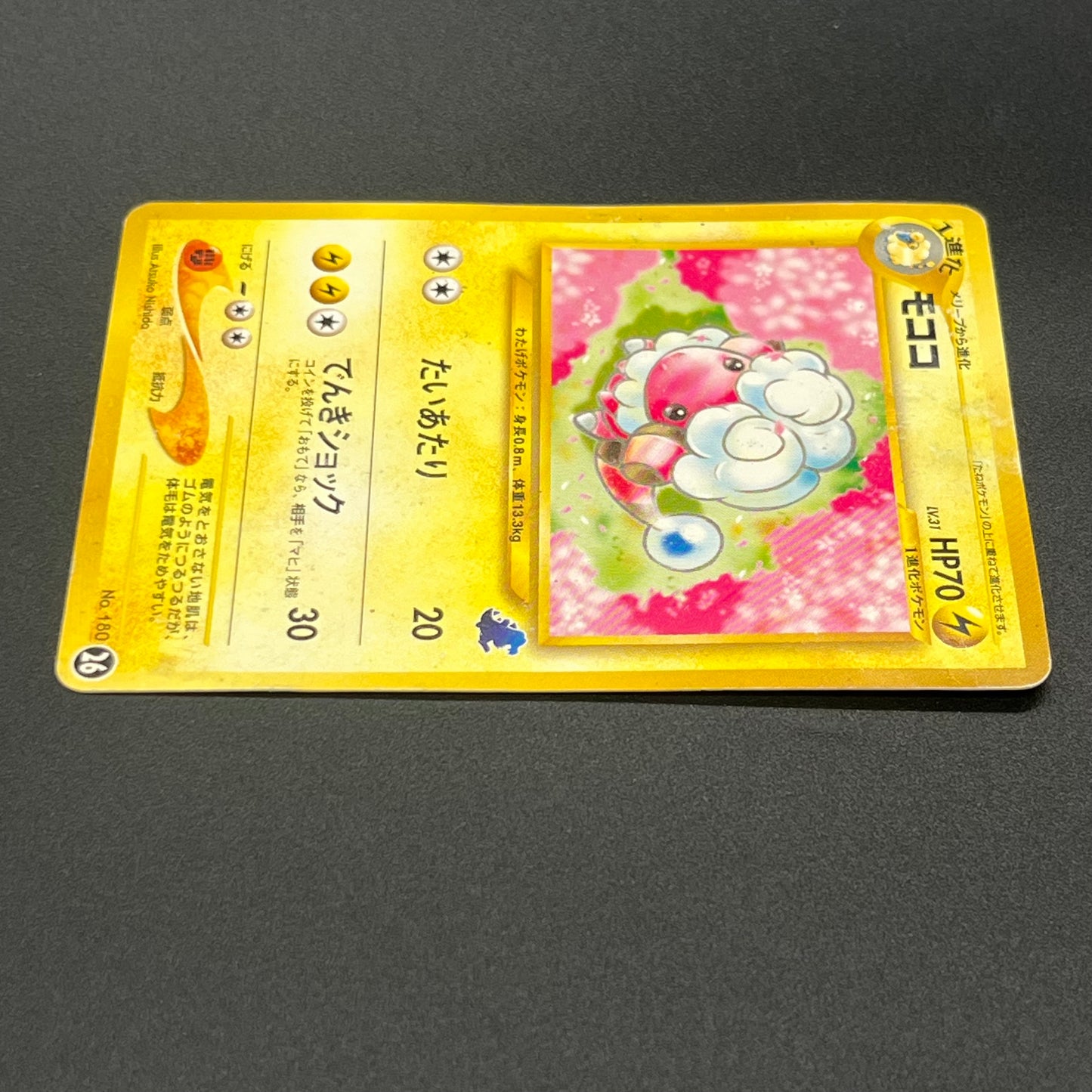Flaaffy Intro Pack Totodile Deck No.180 HP Pokémon Card