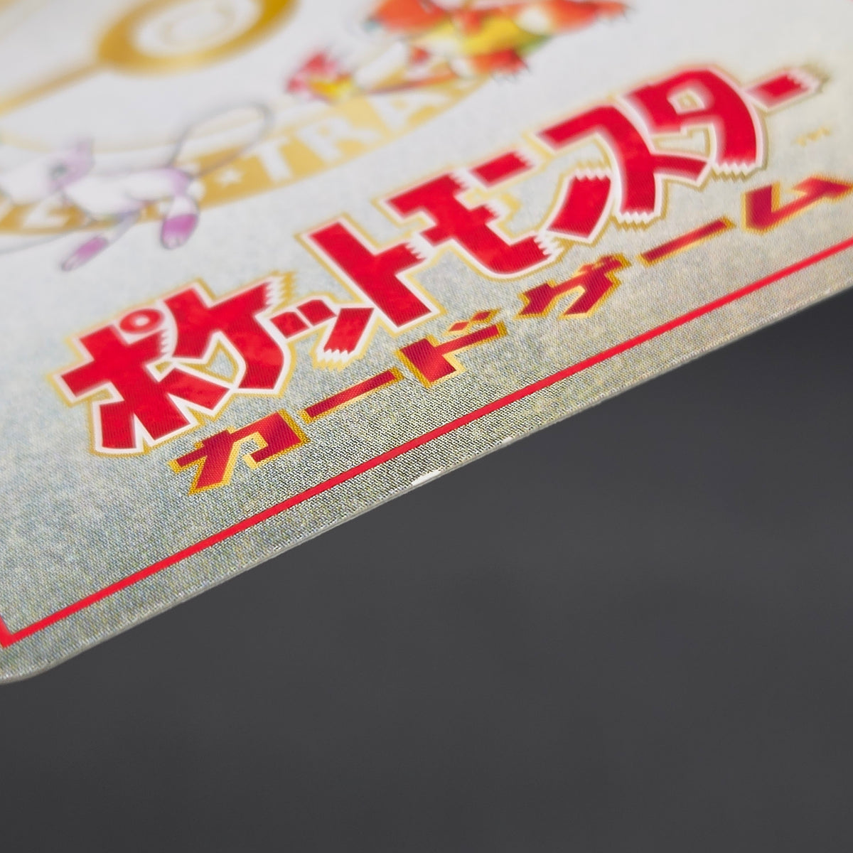 Imakuni? Lose? Vending Series Glossy Japanese Pokemon Card