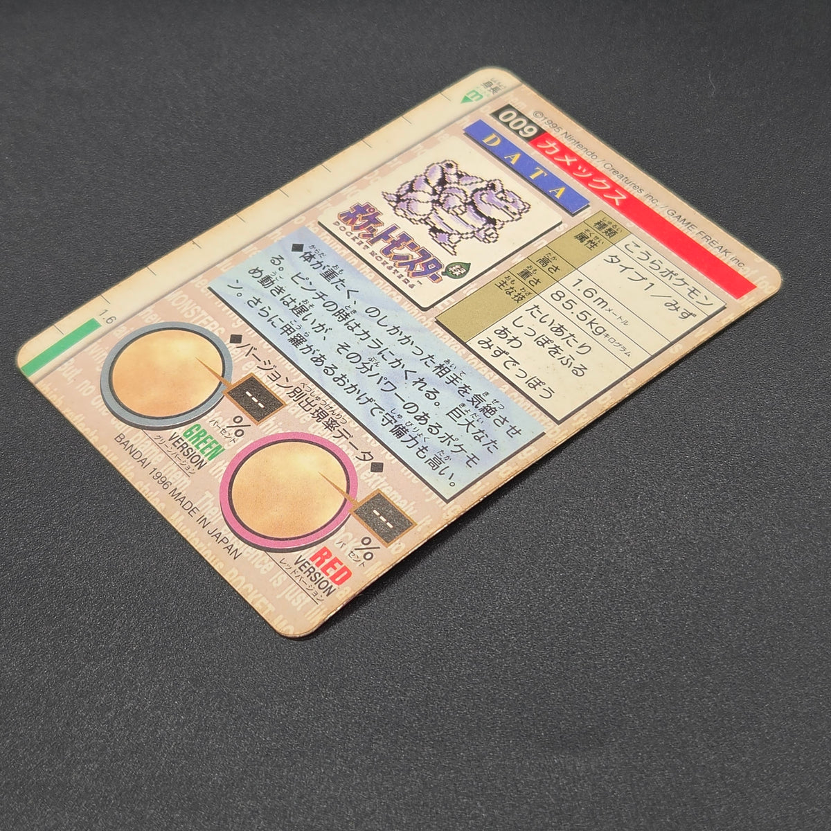 Blastoise File No. 009 Bandai Carddass Red Prism Card