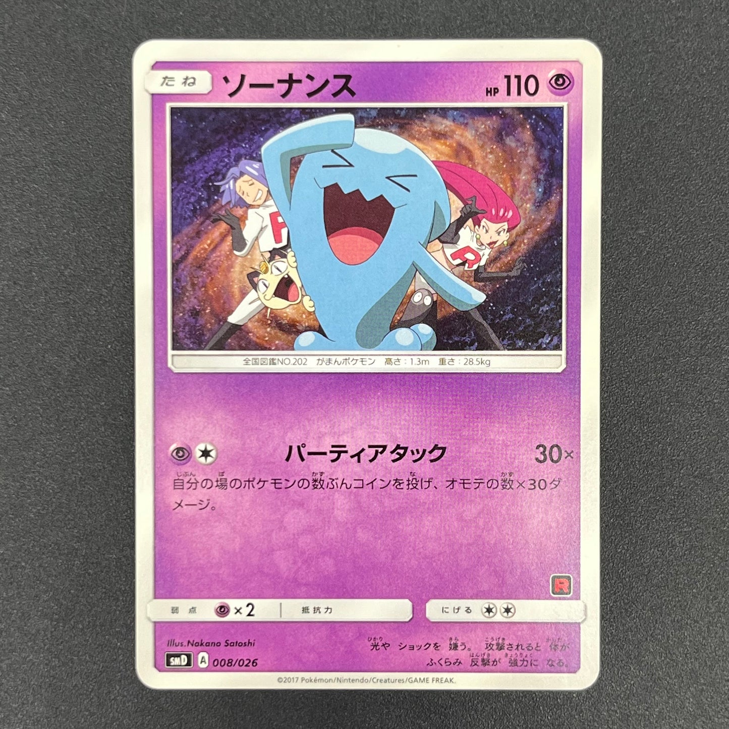 Wobbuffet 008/026 Ash vs Team Rocket Deck Kit Pokémon Card