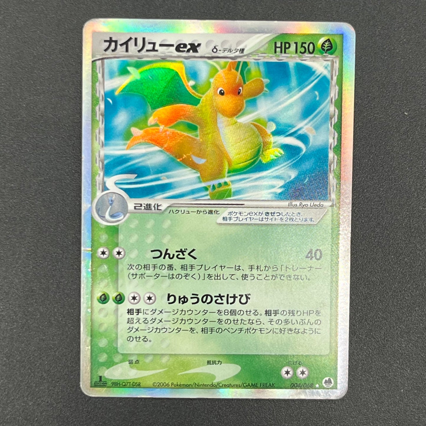 Dragonite ex delta 004/068 Dragon Frontiers Pokémon Card