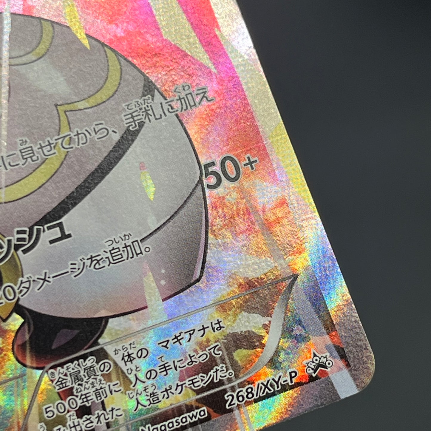 Magearna 268/XY-P Promo Volcanion EX Special Pokémon Card