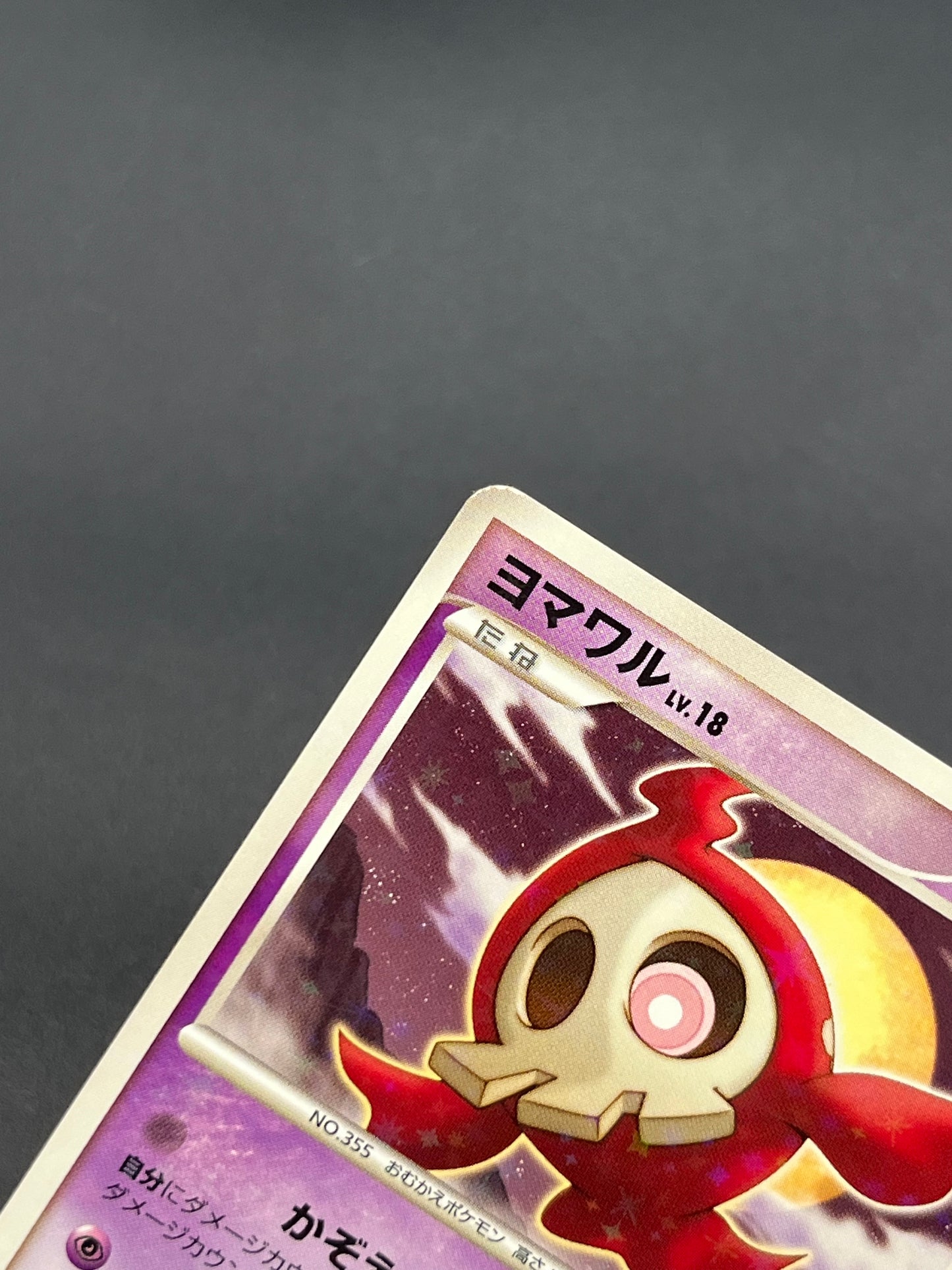 Duskull 039/092 Diamond & Pearl Stormfront Pokemon Card