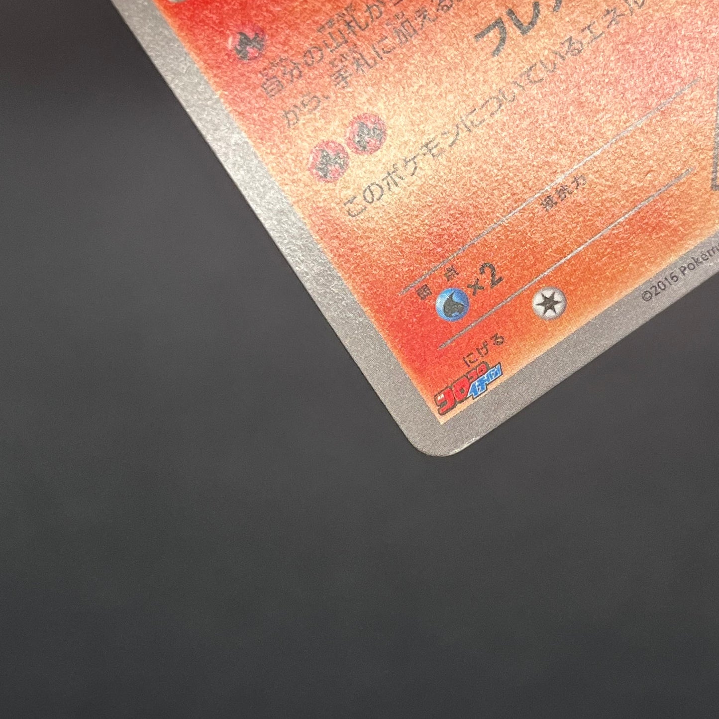 Victini 248/XY-P XY CoroCoro Ichiban! Promo Pokemon Card