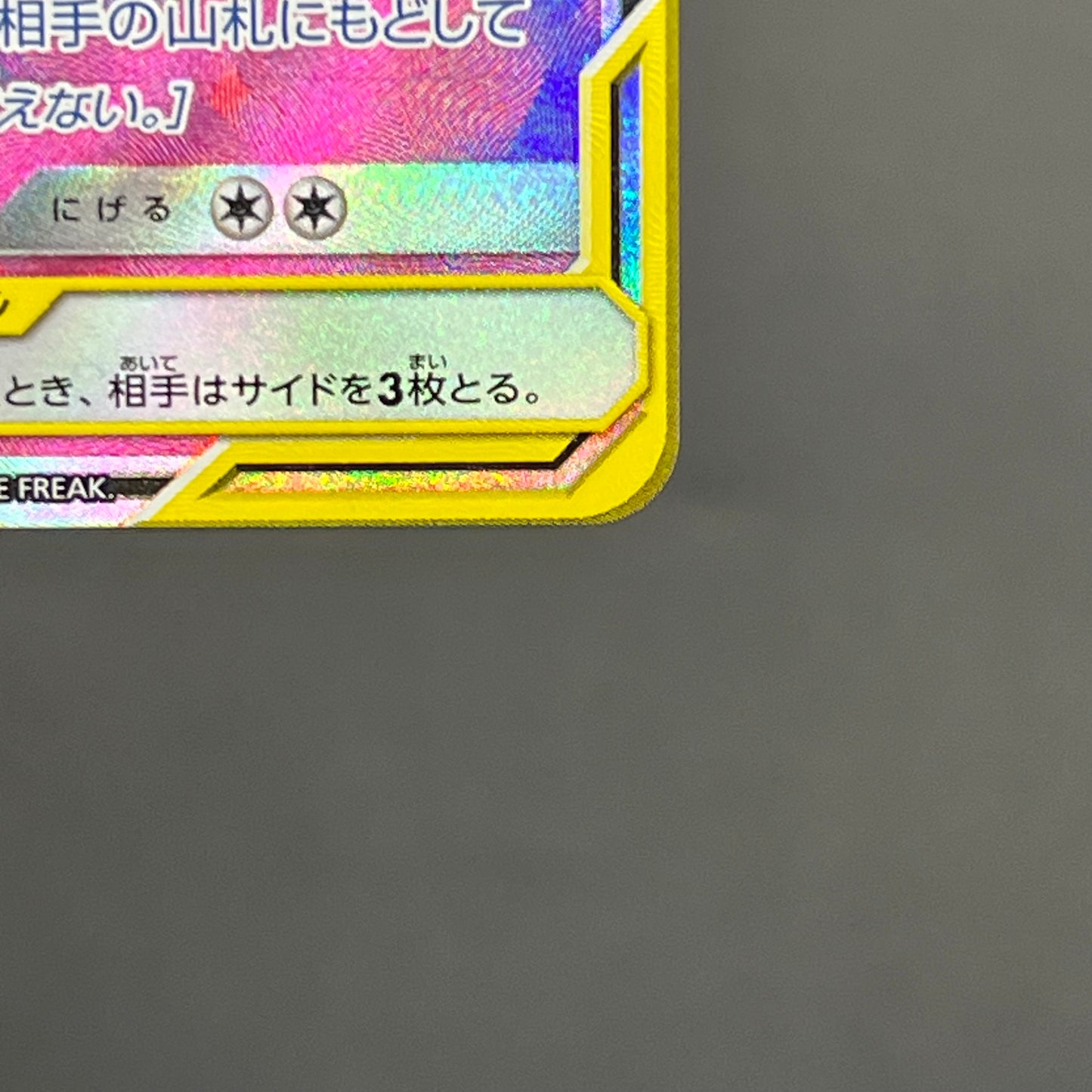 Togepi & Cleffa & Igglybuff GX 185/173 SR Pokemon Card