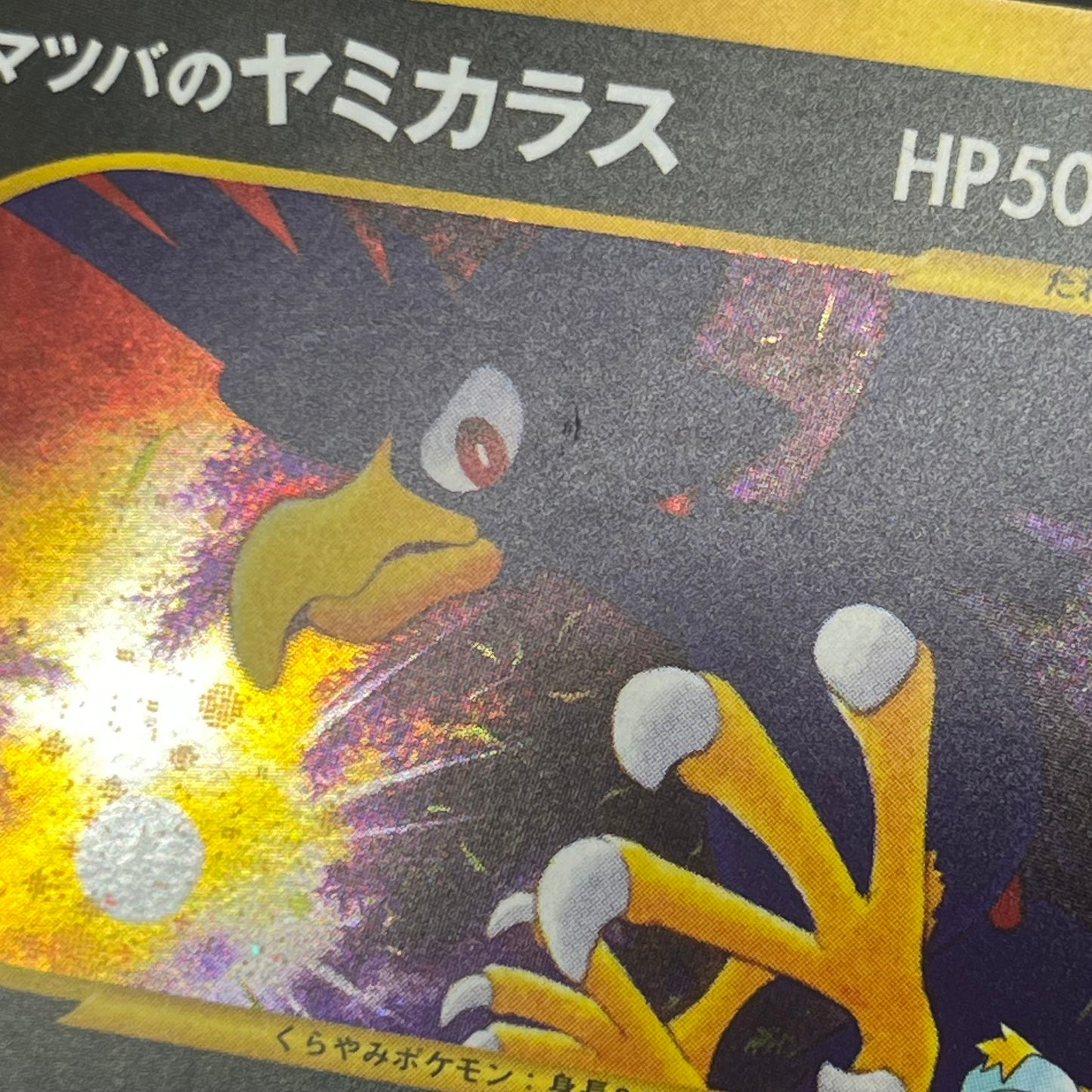 Morty's Murkrow 025/141 VS 1st Ed Japanese Pokémon Card