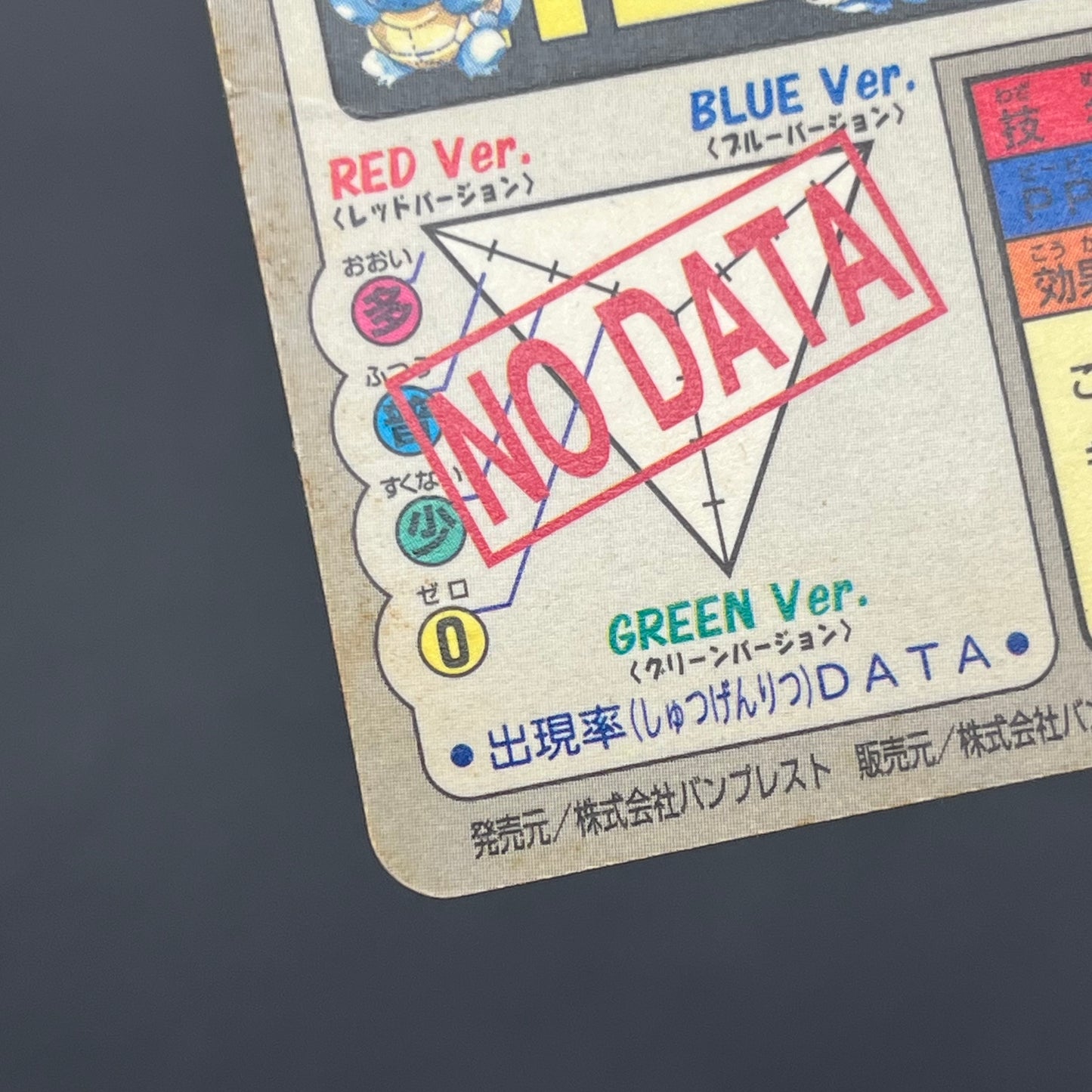 Blastoise Venusaur Bandai Carddass Holo Japanese Card