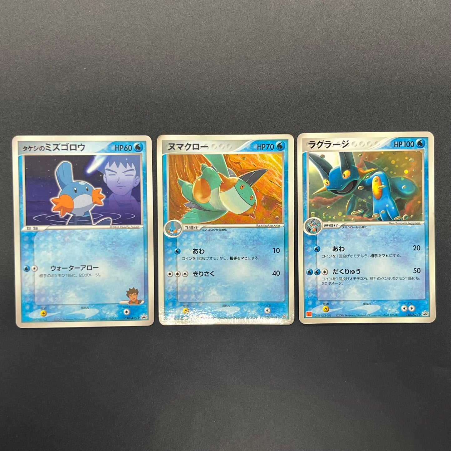 Brock's Mudkip 038/ADV-P Marshtomp Swampert Promo Card