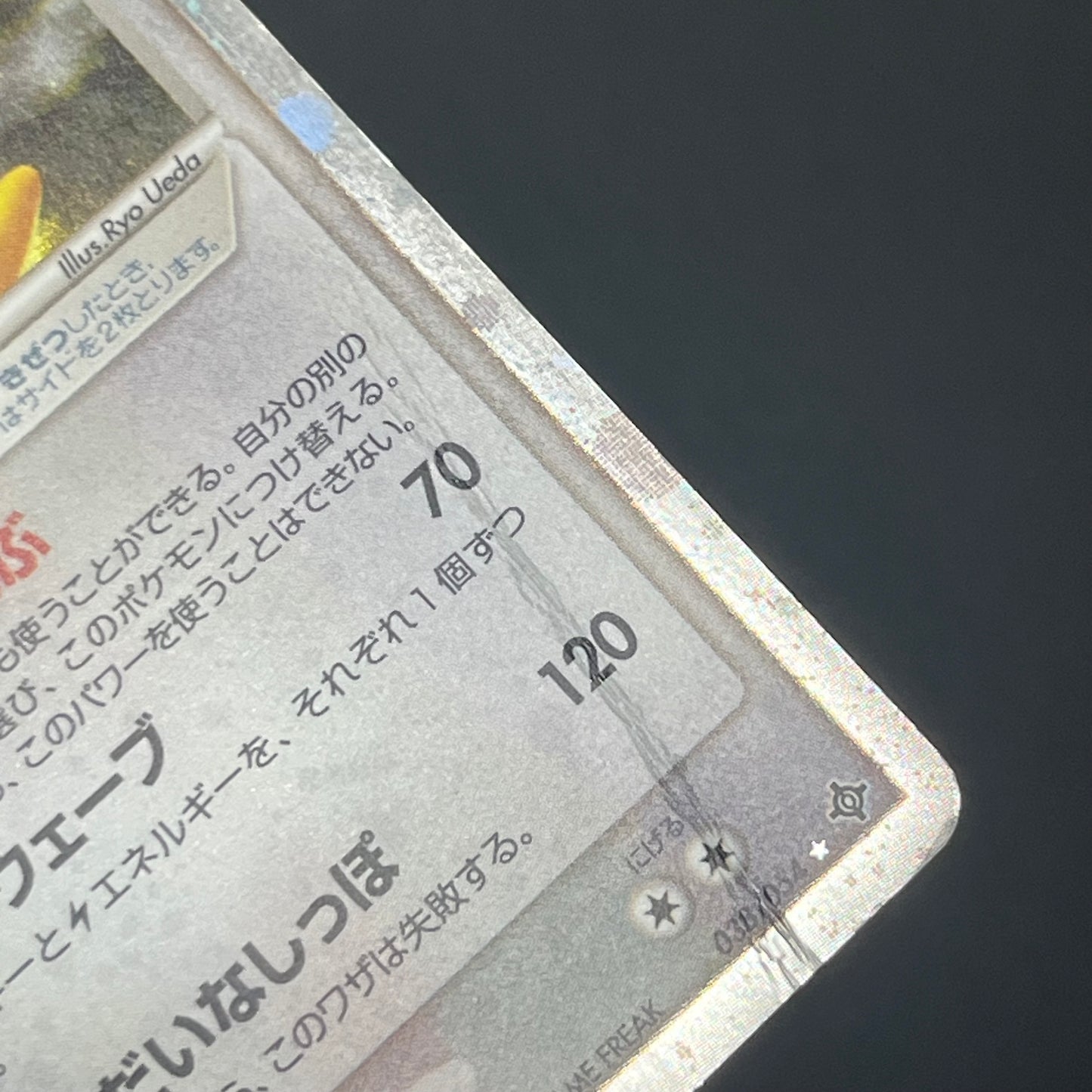 Dragonite ex 038/054 Rulers of the Heavens Pokémon Card