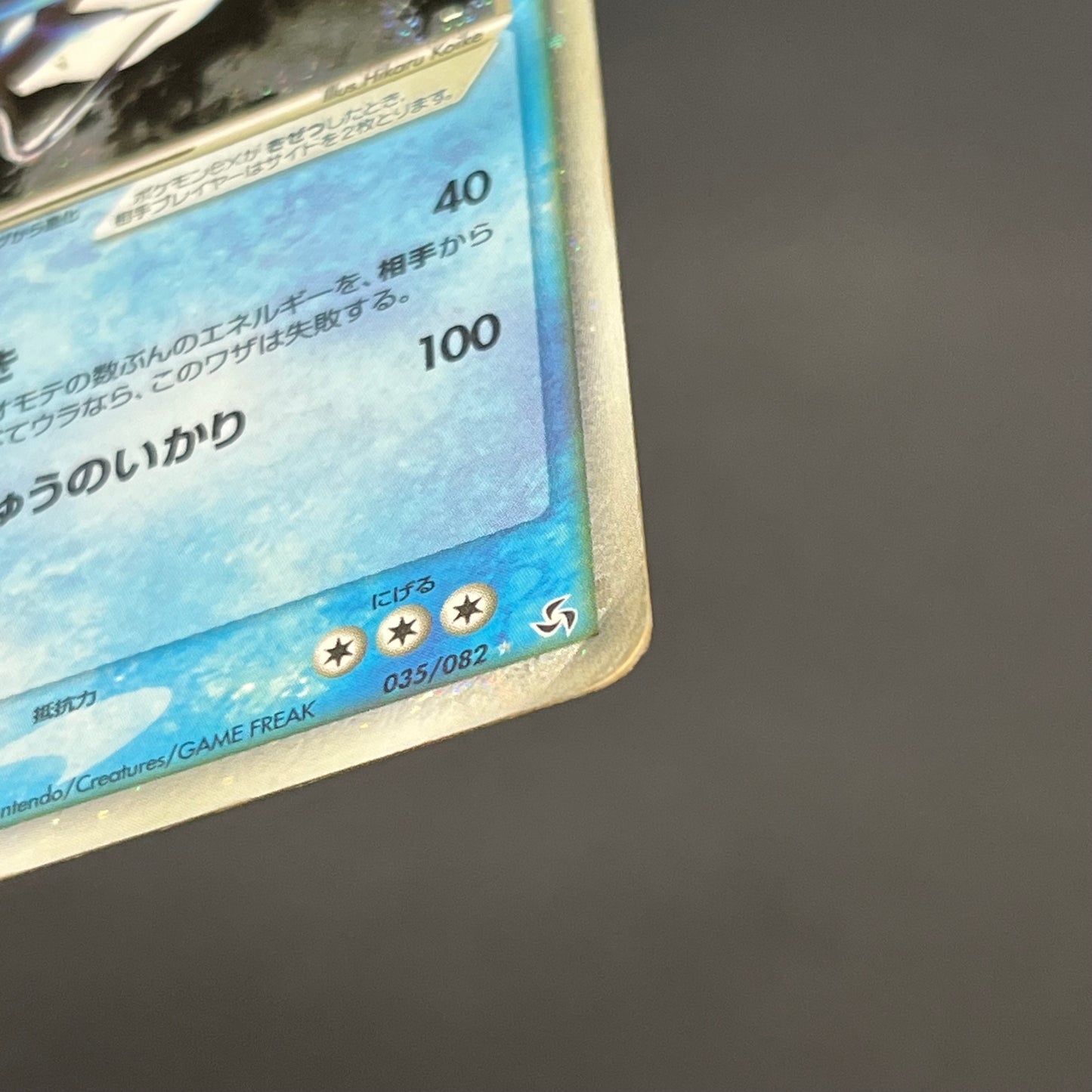Gyarados 2Set ex Random Basic Pack Promo Pokémon Card