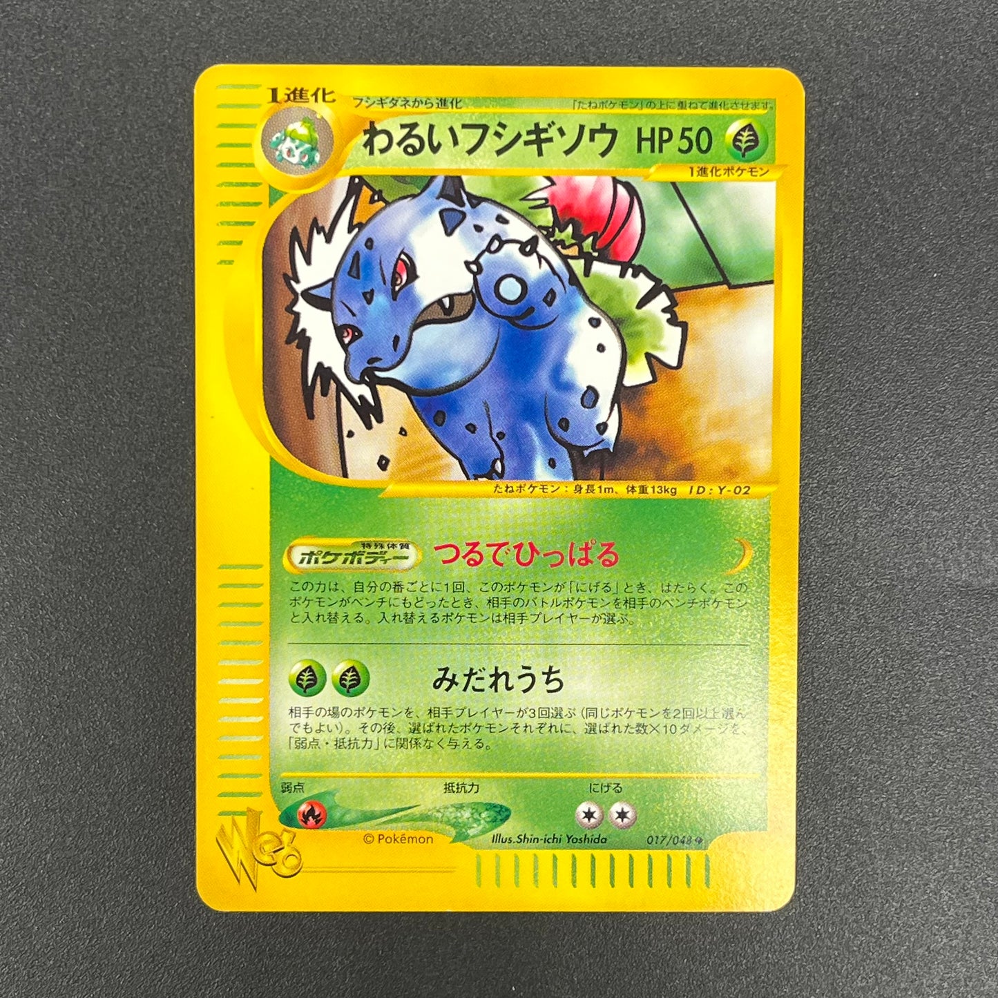 Dark Ivysaur 017/048 Web Series Japanese Pokémon Card