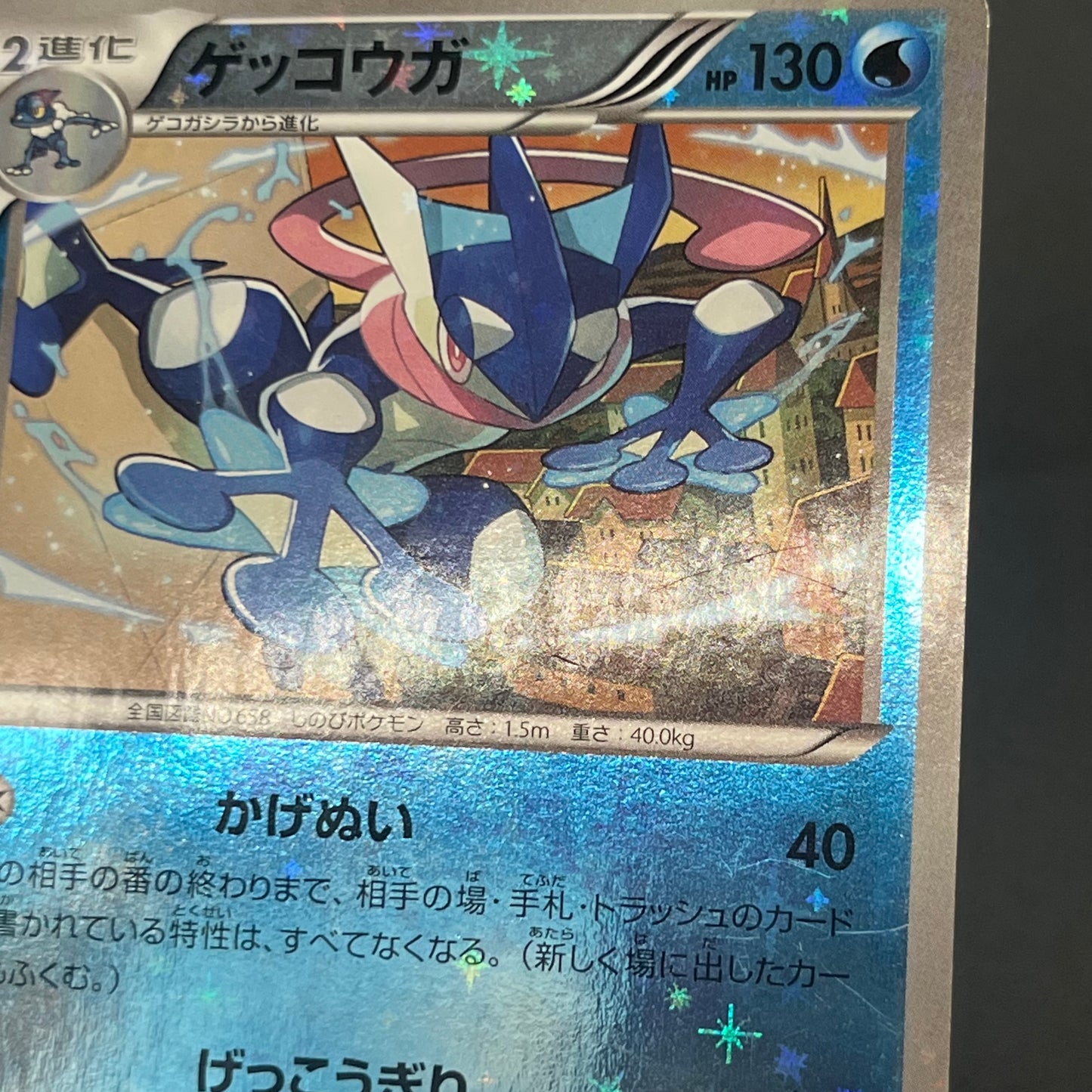 Greninja Mirror Holo 027/171 The Best of XY Japanese Card