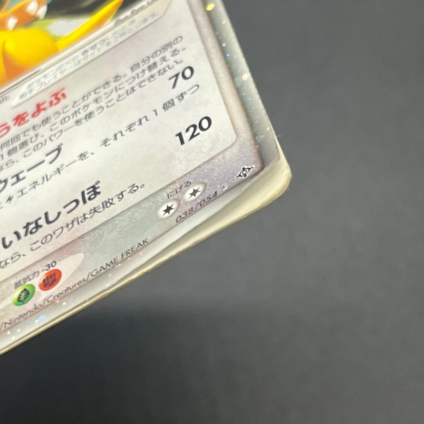 Dragonite ex 038/054 Rulers of the Heavens Pokemon Card