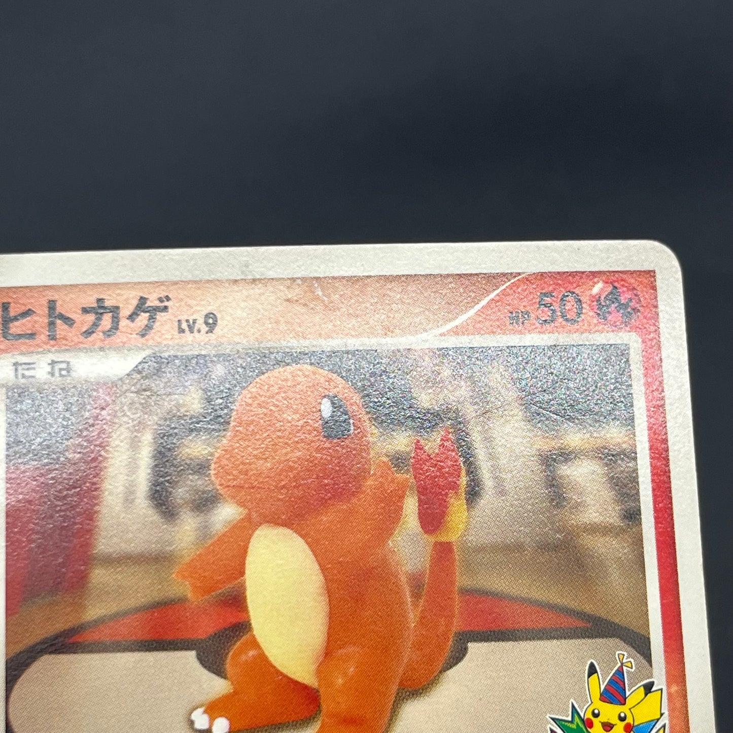 Charmander 124/DP-P Pokemon Center 10th Promo Pokémon card