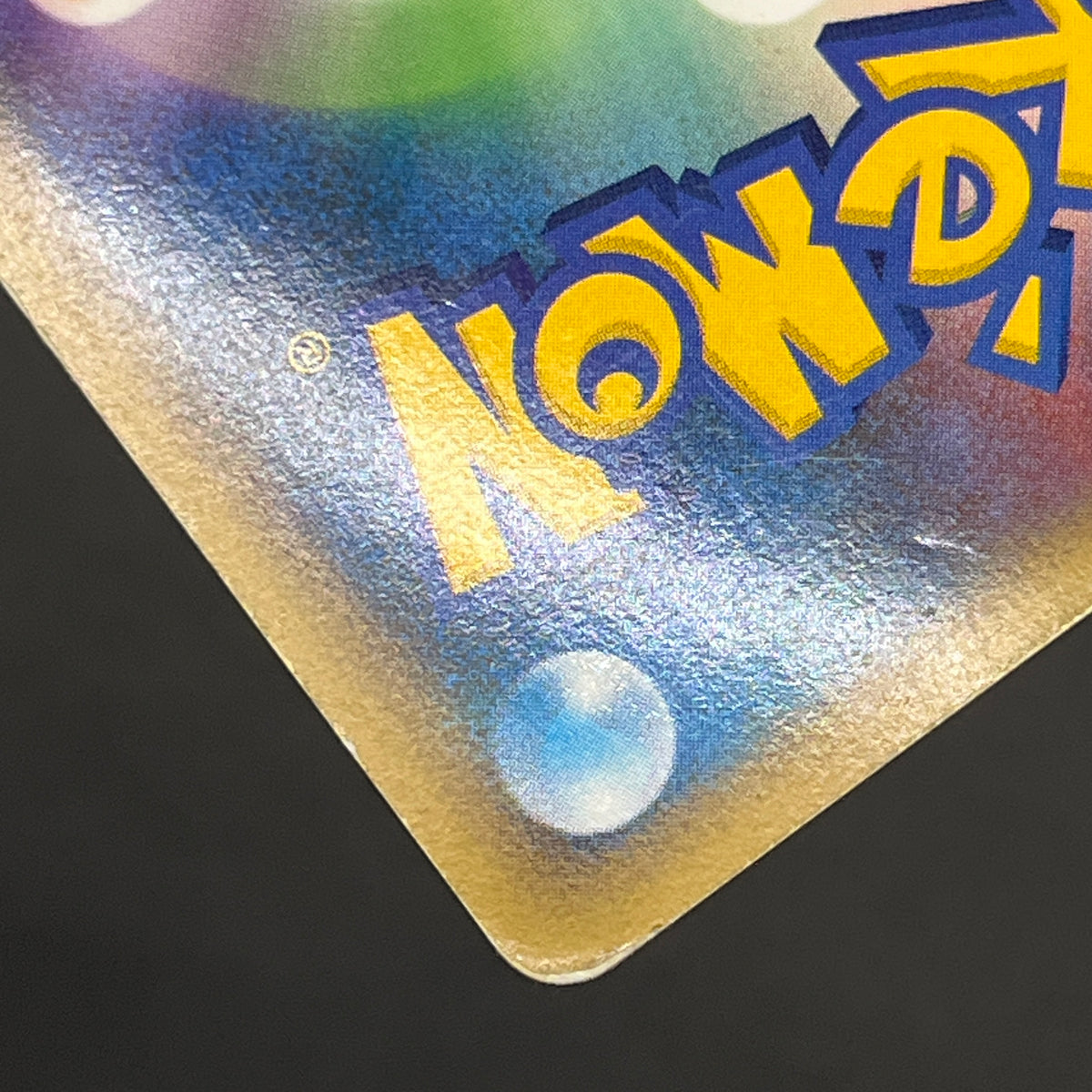 Tyranitar 044/080 Reviving Legends Holo 1st Ed Card