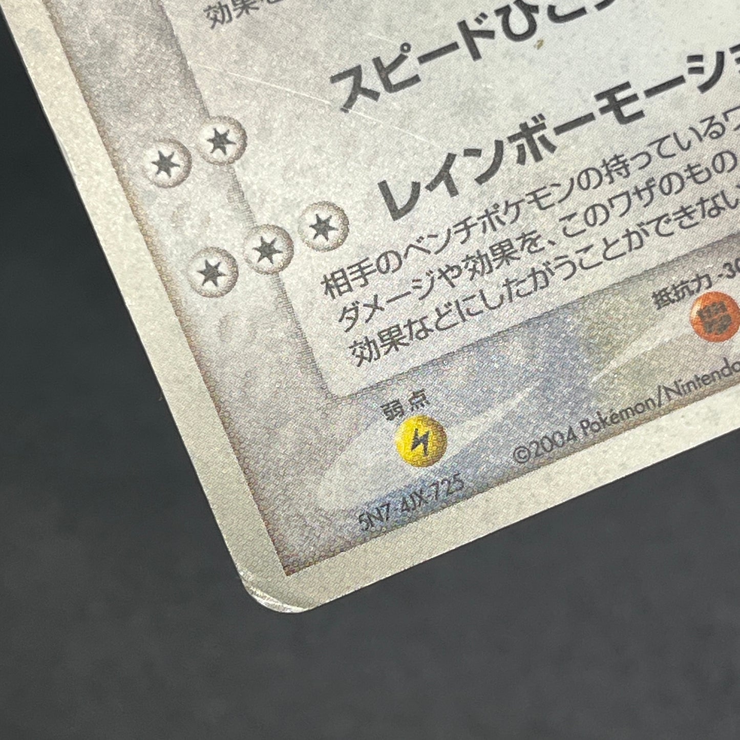 Togetic 057/084 Team Rocket Returns HP 1st Ed Pokémon Card