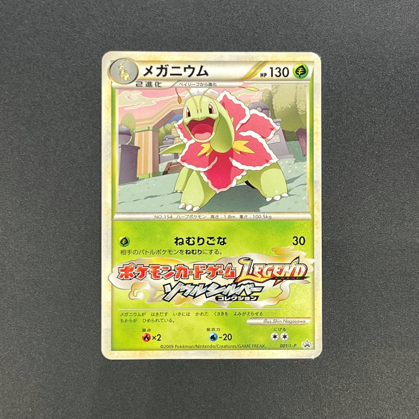 Meganium 001/L-P Promo Challenge Hiroba Pokemon Card