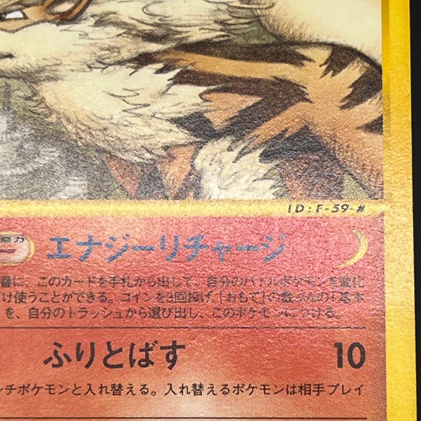 Arcanine 016/088 e Mysterious Mountains Pokemon Card