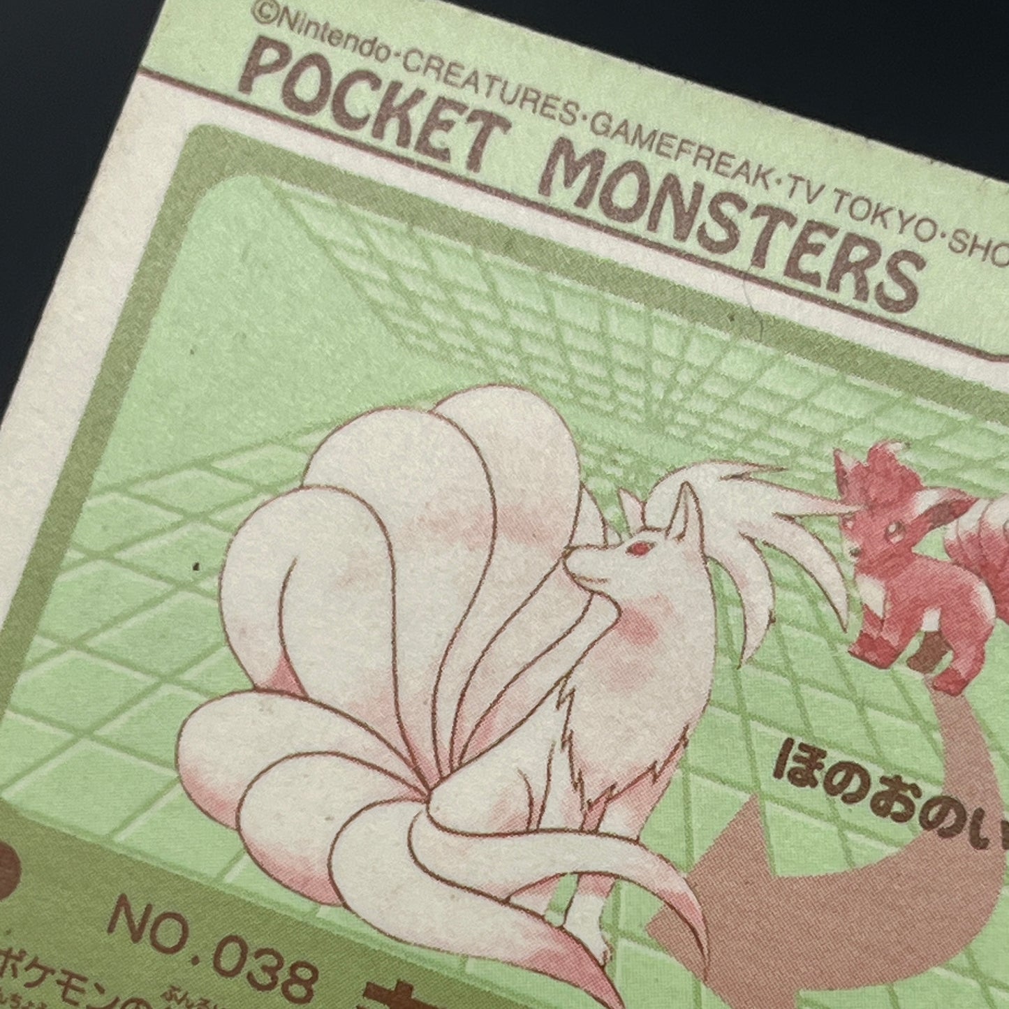 Vulpix Ninetales Sealdass Sticker Nintendo Pokemon Card
