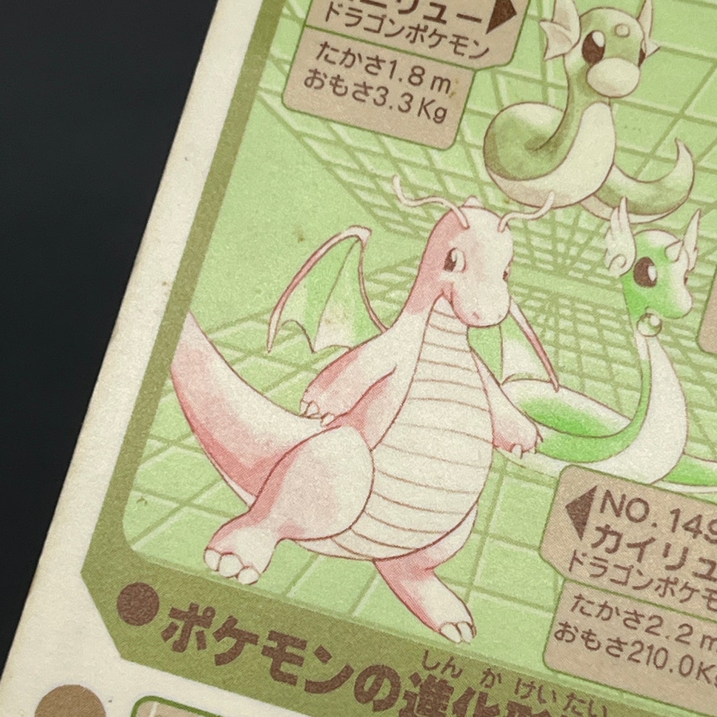 Dragonite Sealdass Evolution No.6 Sticker Pokemon Card