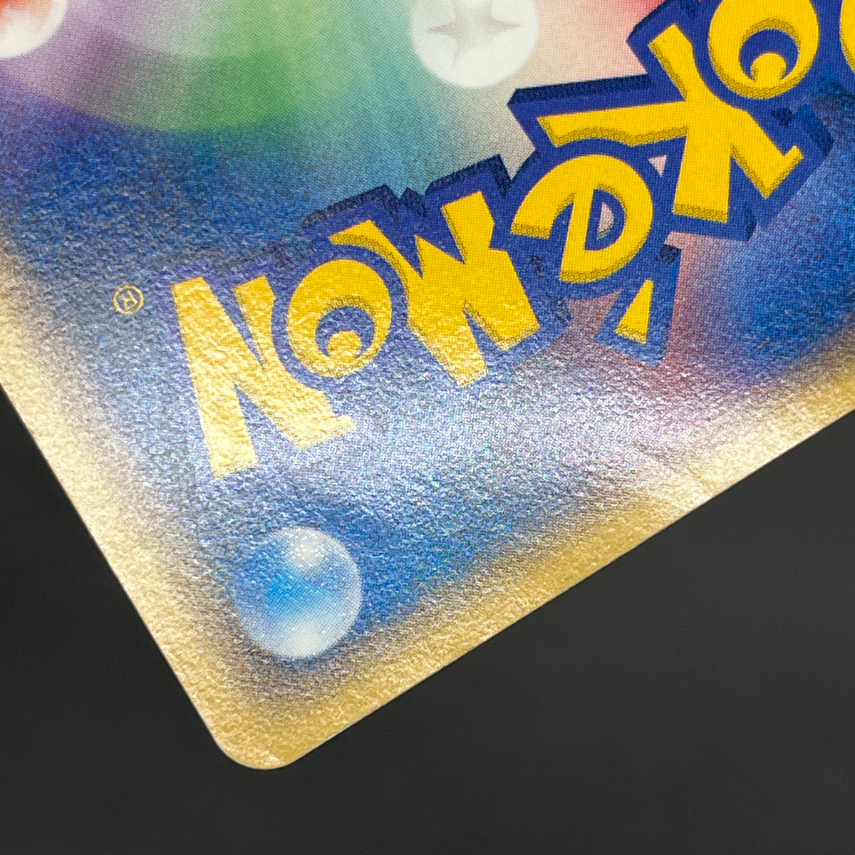 PokePark's Pikachu 043/PCG-P Promo Japanese Pokémon Card