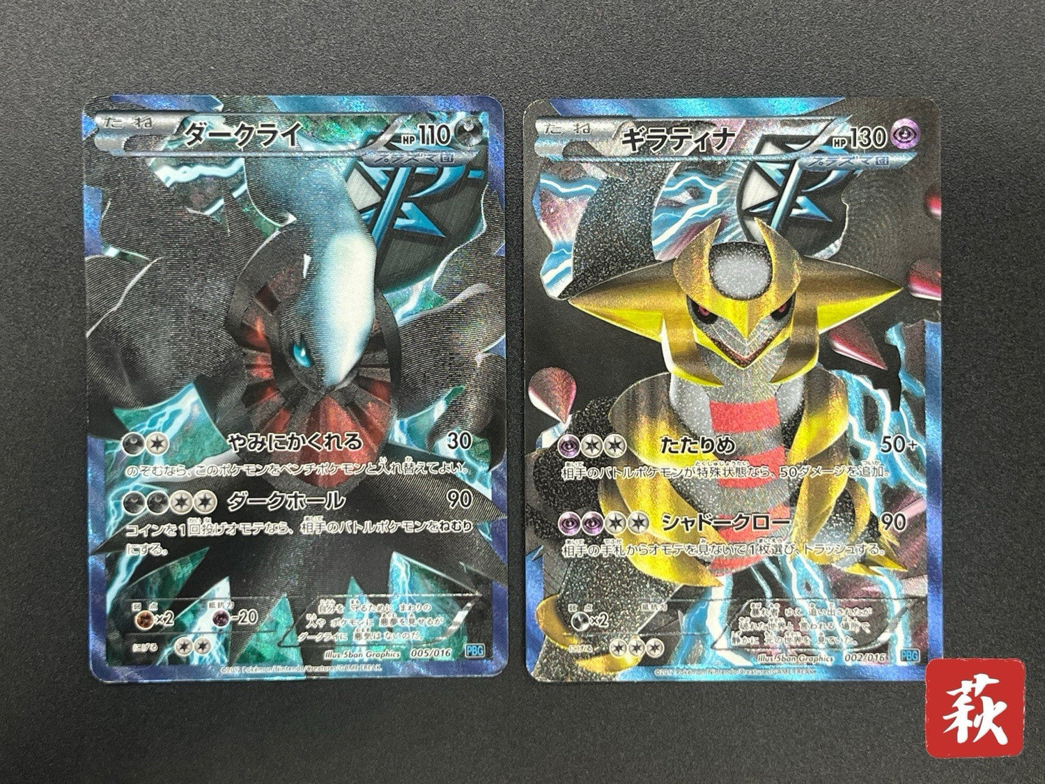 Darkrai, Giratina