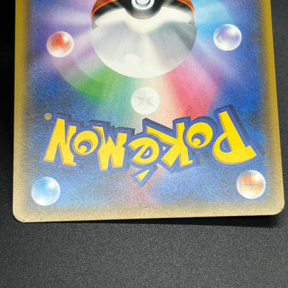 Mimikyu GX 060/050 & 054/050 2set Fairy Rise Pokémon Card