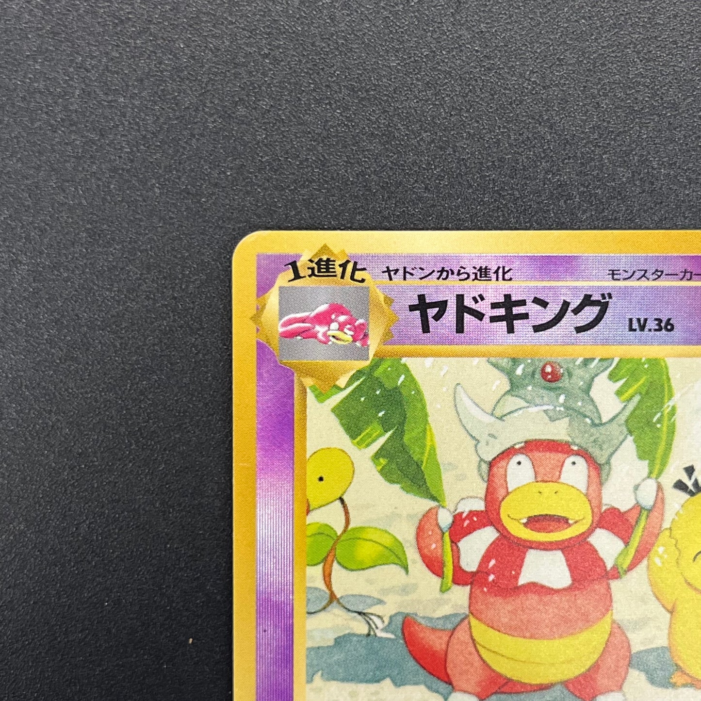 Slowking Southern Island Reverse Holo Japanese Card