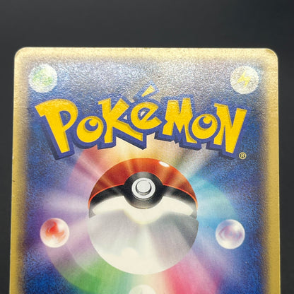 Politoed 031/088 e Series Skyridge Holo 1ED Pokémon Card