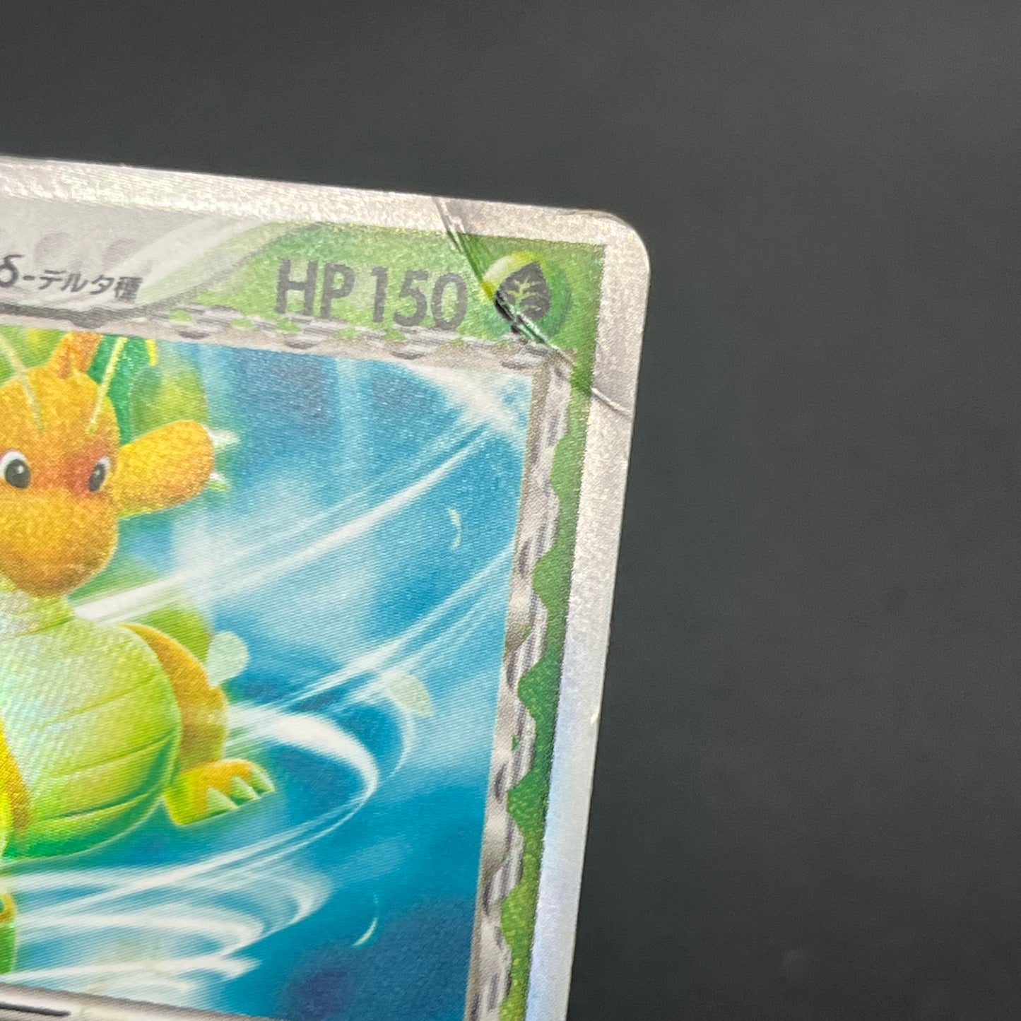 Dragonite ex delta 004/068 Dragon Frontiers Pokémon Card
