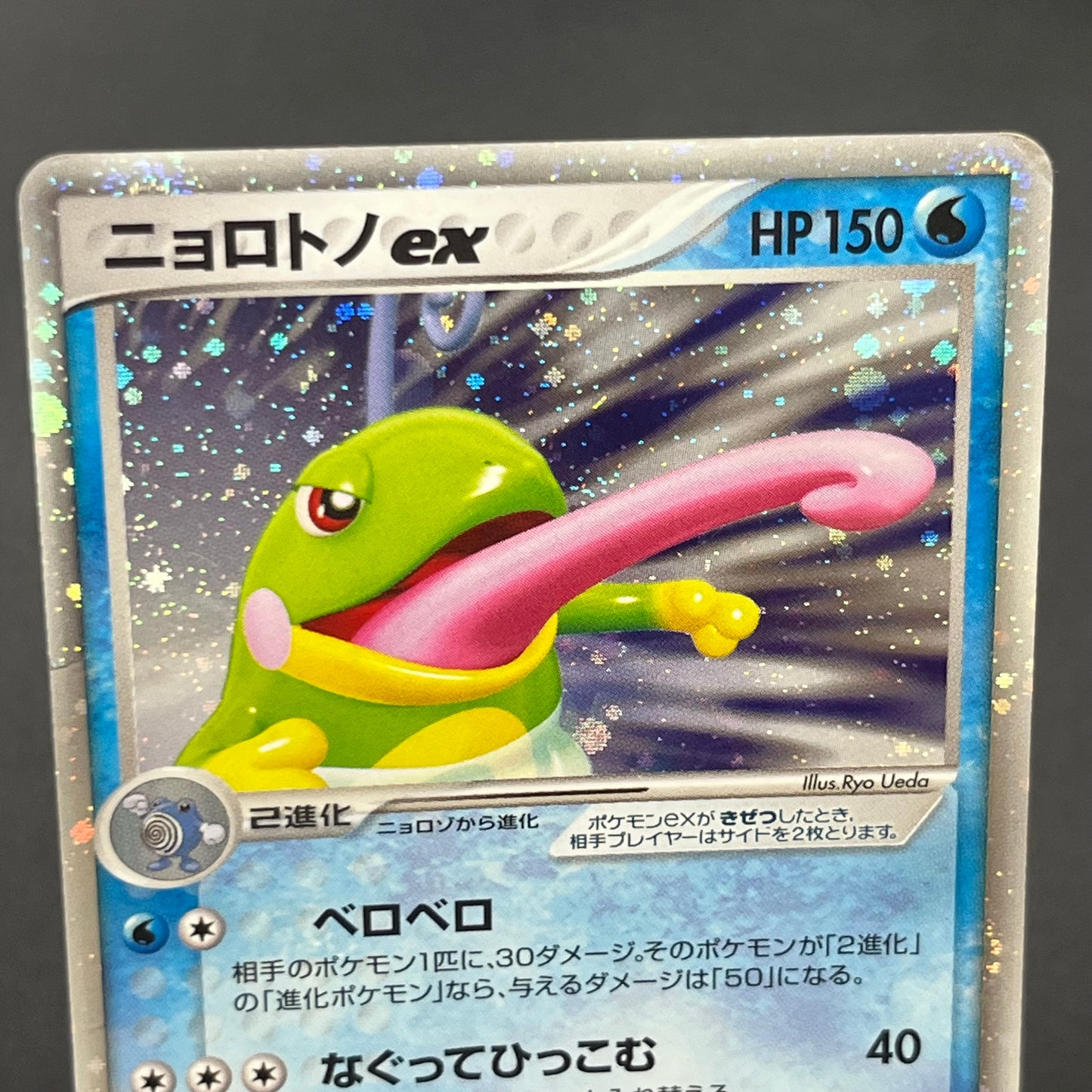 Politoed ex 027/106 Unseen Forces Golden Silvery Card