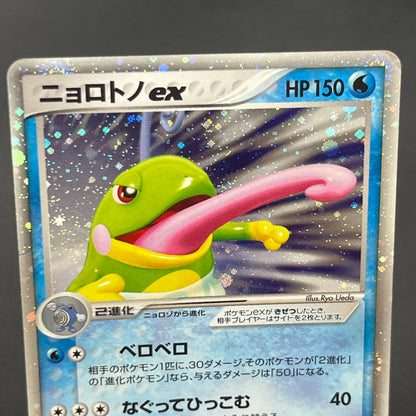 Politoed ex 027/106 Unseen Forces Golden Silvery Card