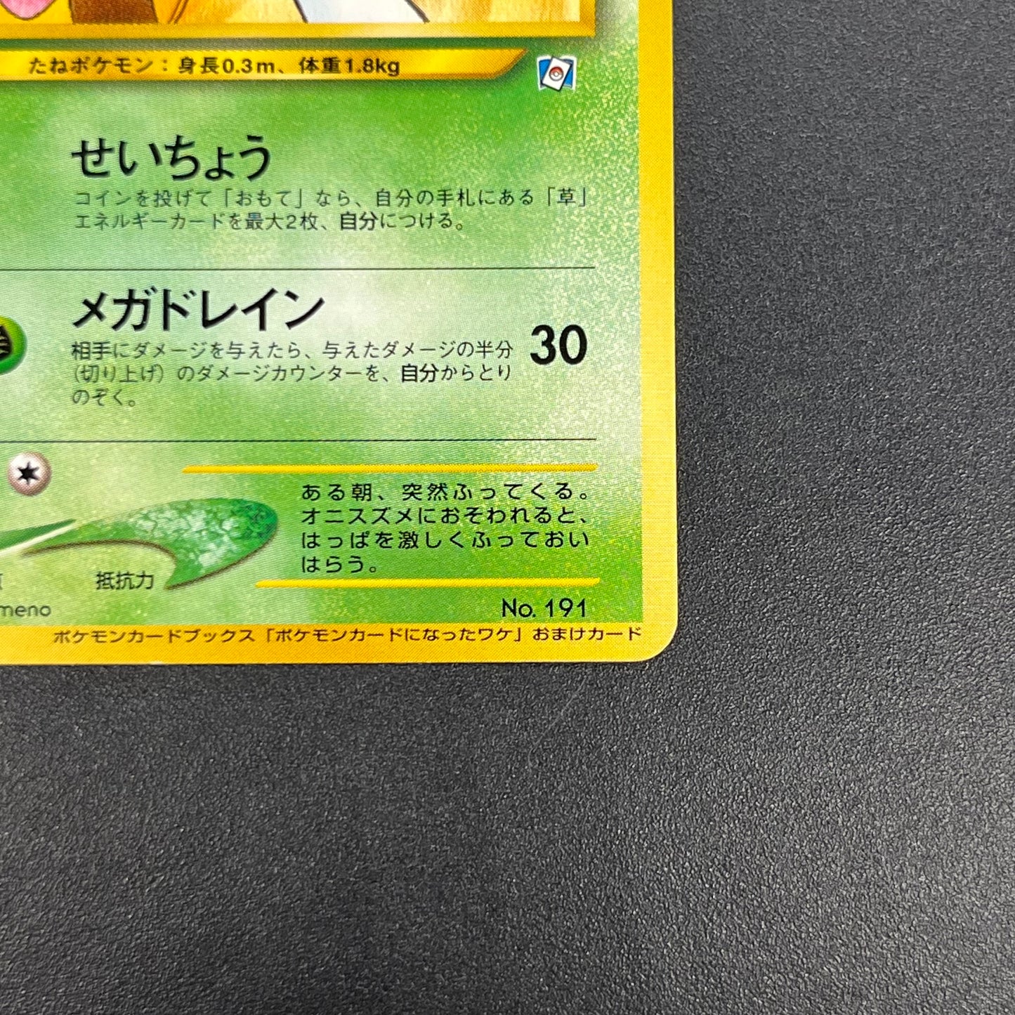 Sunkern 191 Natta Wake Vol.4 LP Promo Vintage Pokémon Card