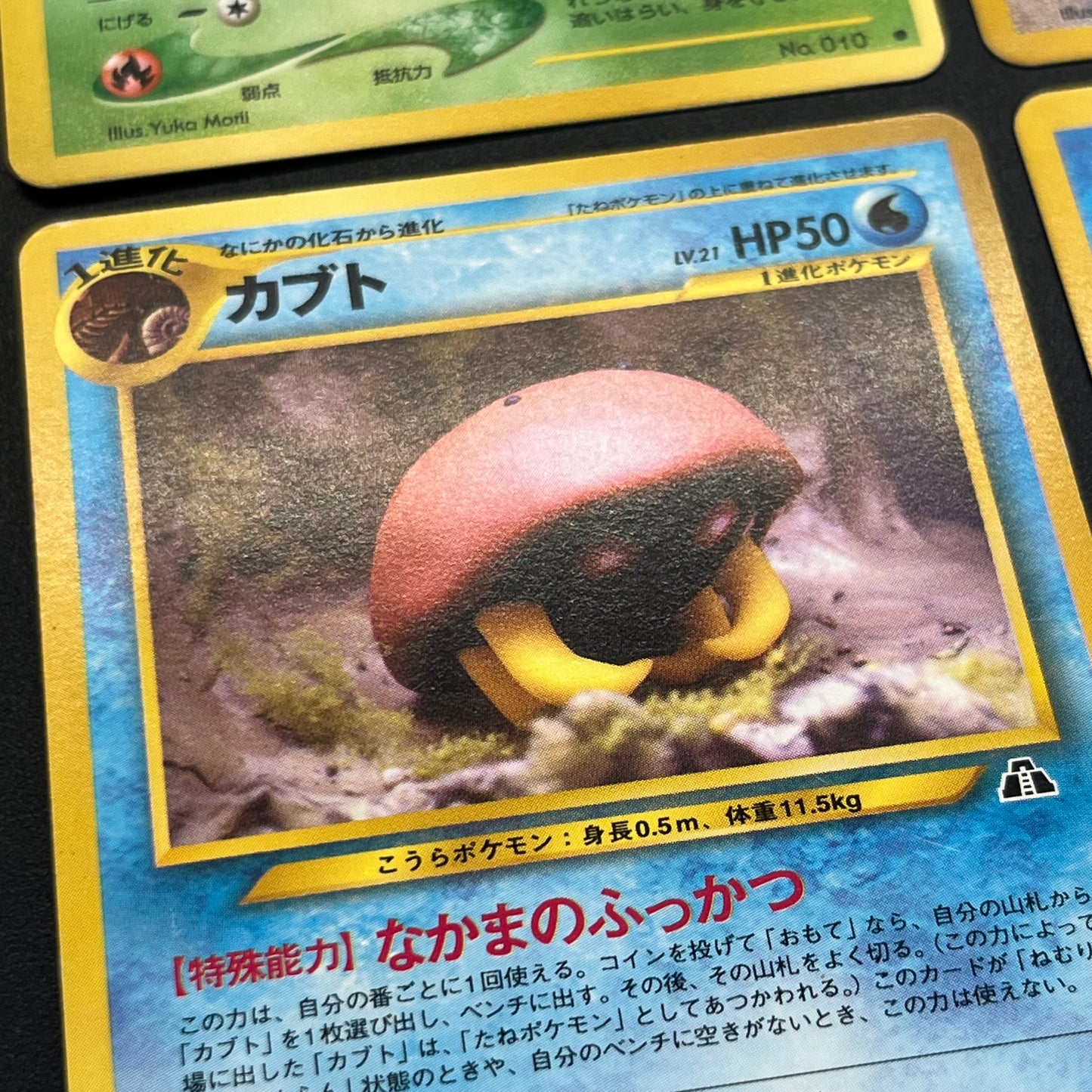 Pokemon Card Yuka Morii Old Back Caterpie 5 Set Japanese