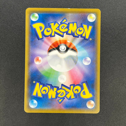 Abareru-Kun 320/SM-P Lets Meet Pikachu & Eevee Promo Card