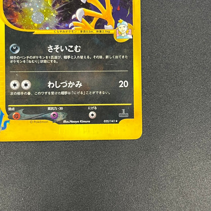 Morty's Murkrow 025/141 VS 1st Ed Japanese Pokémon Card