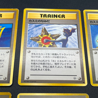 Misty's Tears Banned Art Gym Heroes 7Set Pokemon Card