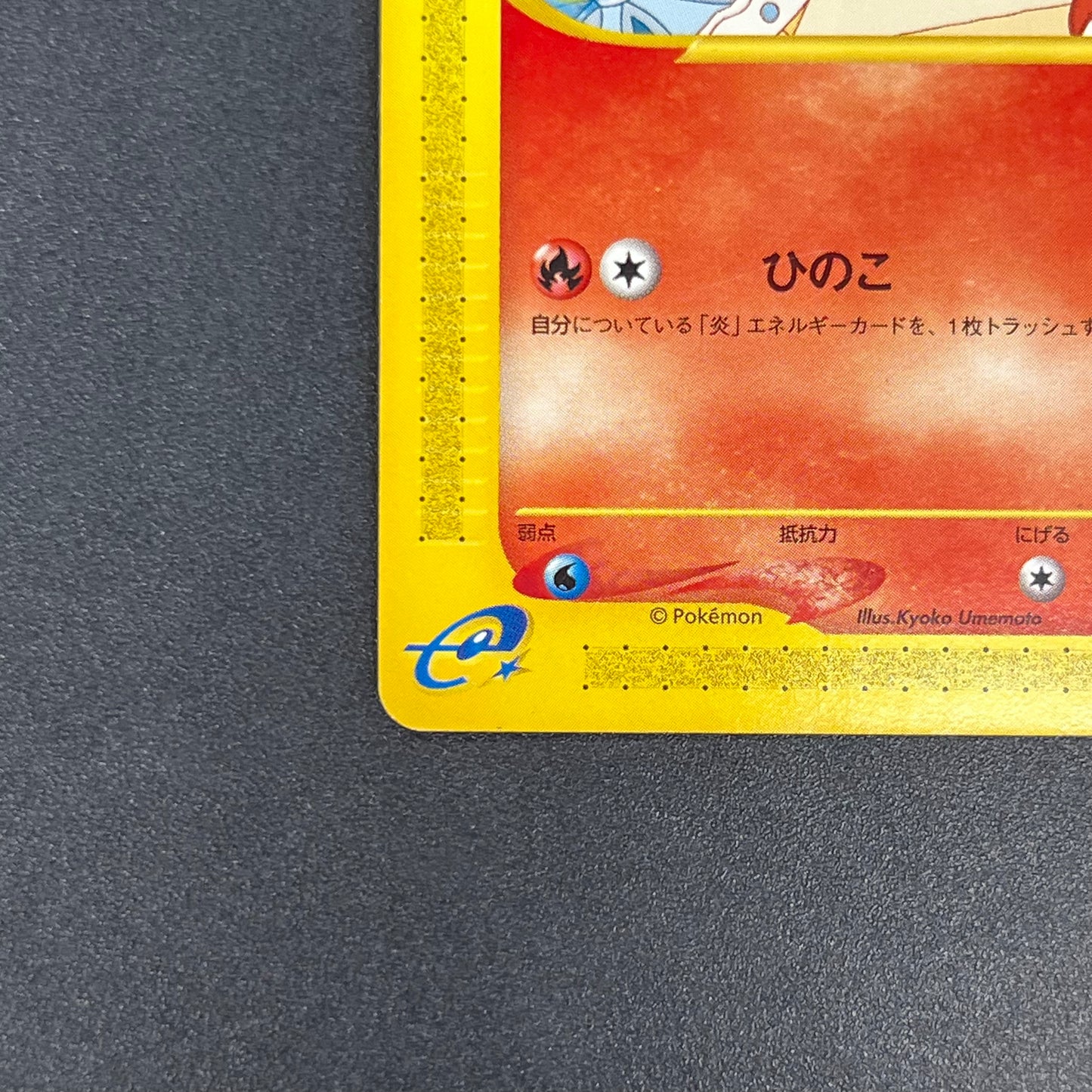 Growlithe 030/P Promo McDonald's Japanese Pokémon Card