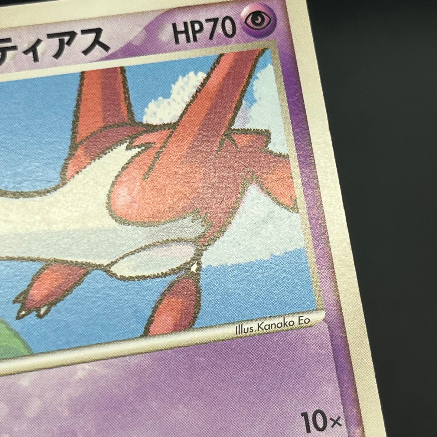 Poke Park's Latias 005/009 Forest Files Pokemon Card