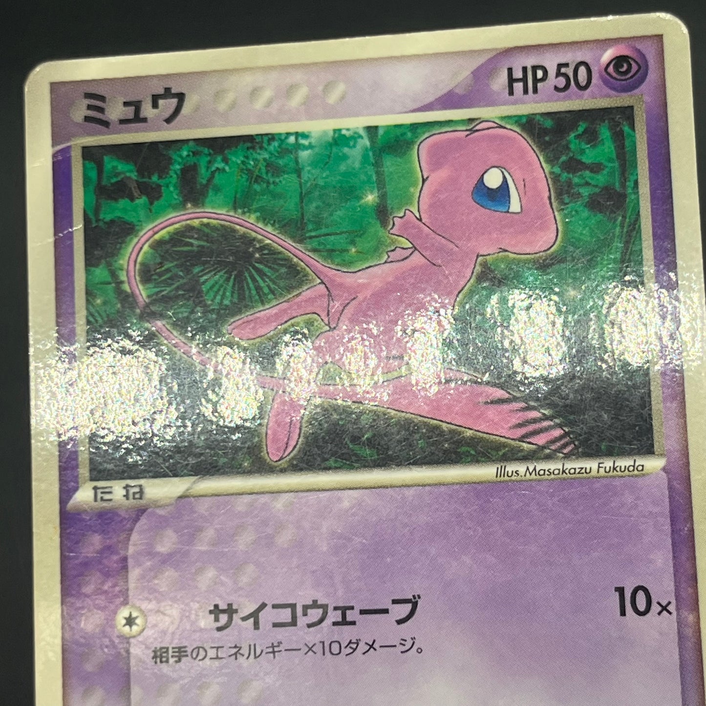 Mew 085/PCG-P Promo McDonald's Japanese Pokemon Card
