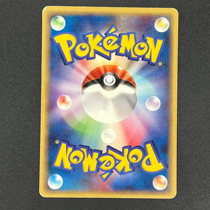 Bulbasaur 001/029 EStarter Deck e Japanese Pokémon Card