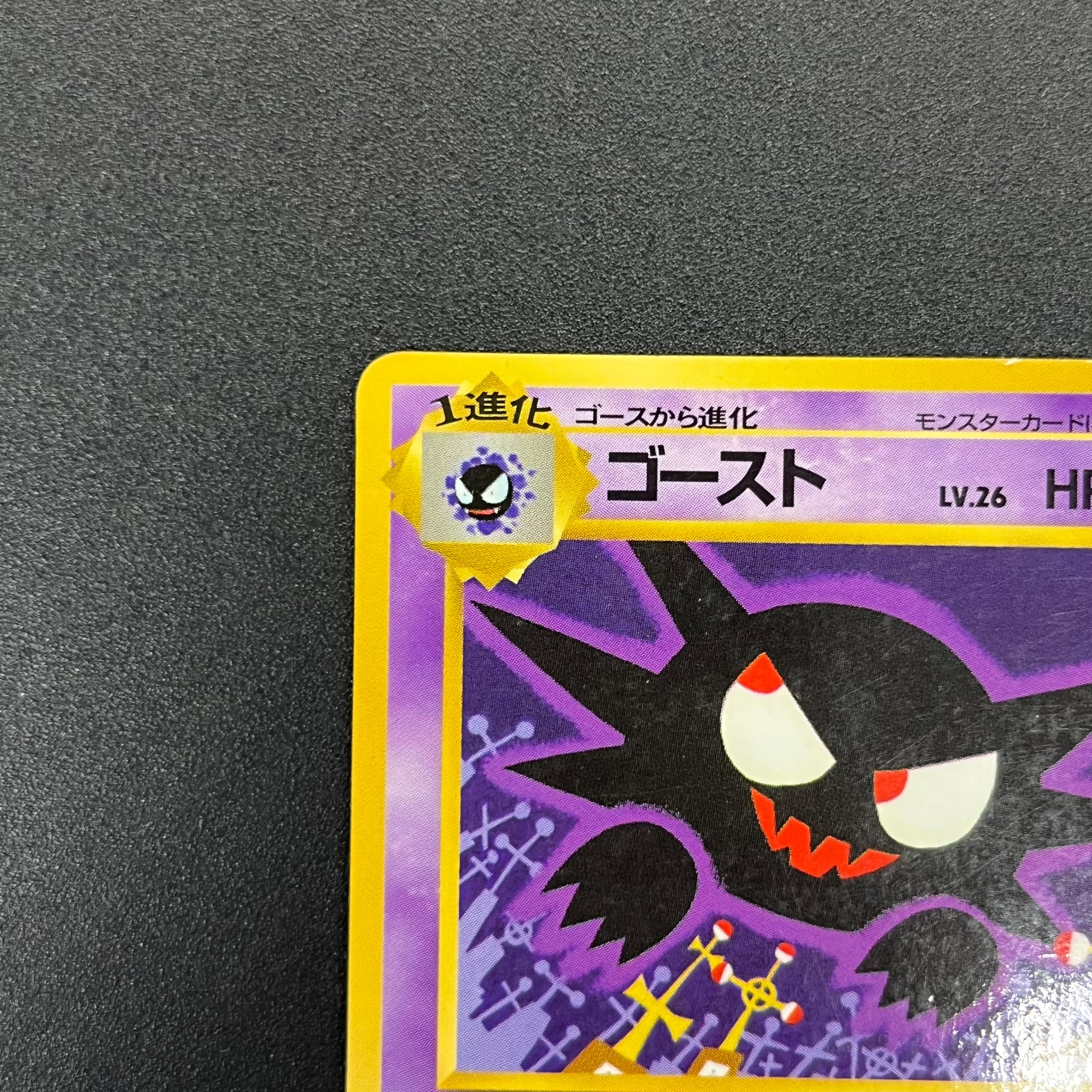 Haunter 093 Kizuki Vending Series 3 Glossy Pokémon Card – Ohagi