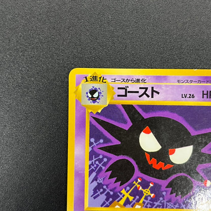Haunter 093 Kizuki Vending Series 3 Glossy Pokémon Card