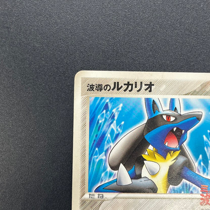 Aura's Lucario 093/PCG-P Promo PokePark Pokémon Card