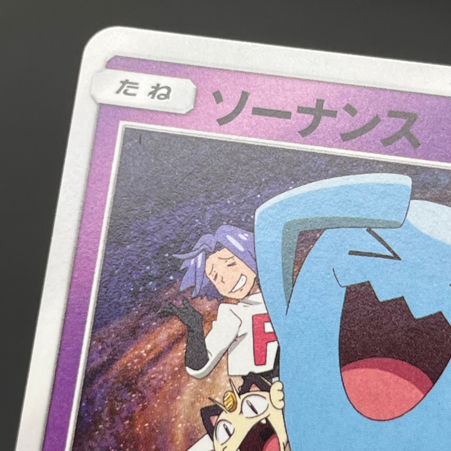 Wobbuffet 008/026 Ash vs Team Rocket Deck Kit Pokemon Card