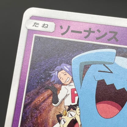 Wobbuffet 008/026 Ash vs Team Rocket Deck Kit Pokemon Card