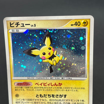 Pichu 112/DP-P Collection Challenge Trade Pokémon Card